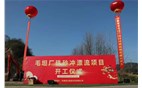 安徽六安市毛坦厂硃砂冲漂流项目